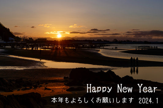 今年もよろしくお願いいたします