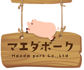 国産】豚チレ(脾臓) / 500g – 【豚肉専門通販サイト】マエダポーク